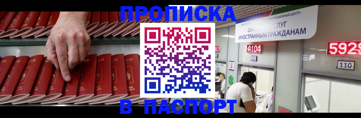 прописка для кредита в Лысьве