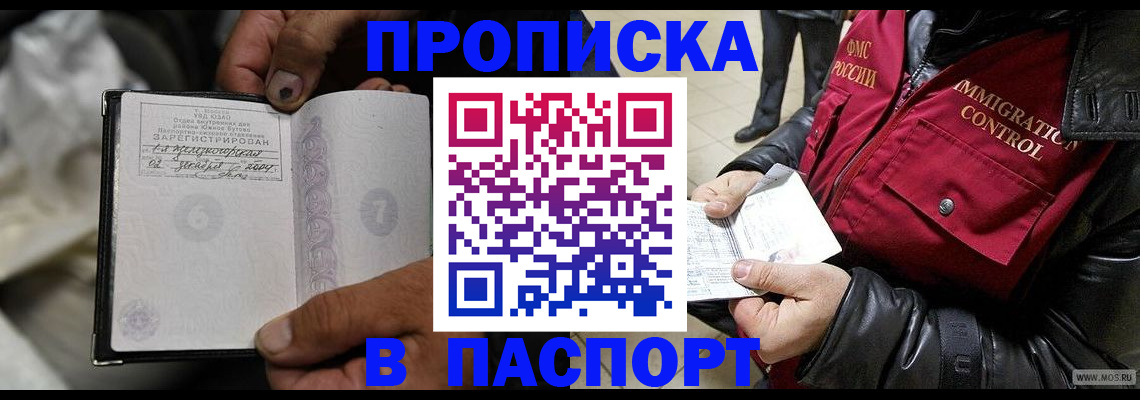 временная регистрация в Лысьве