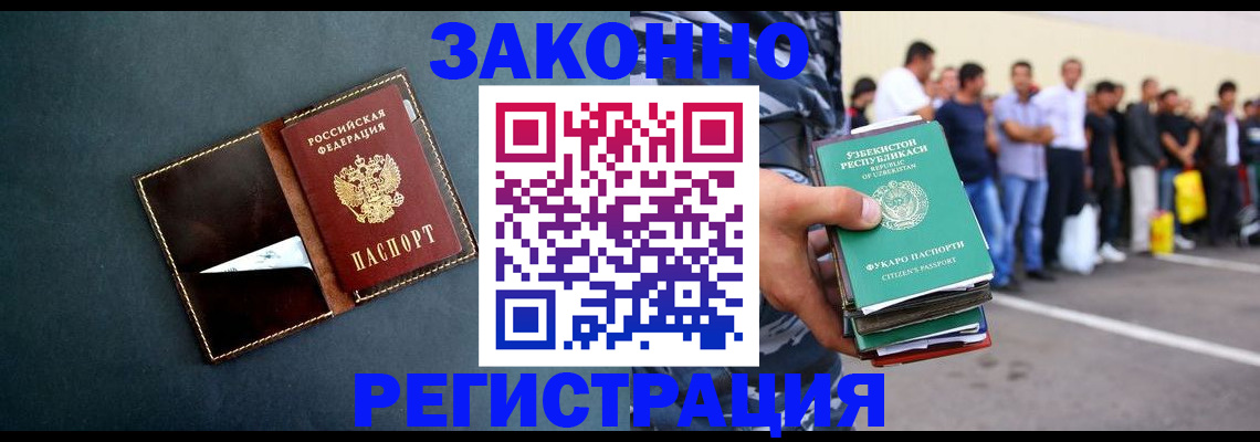 прописка законно в Лысьве