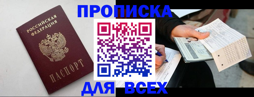 временная регистрация собственник в Лысьве