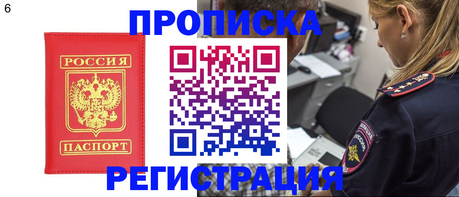 прописка иностранных граждан в Лысьве