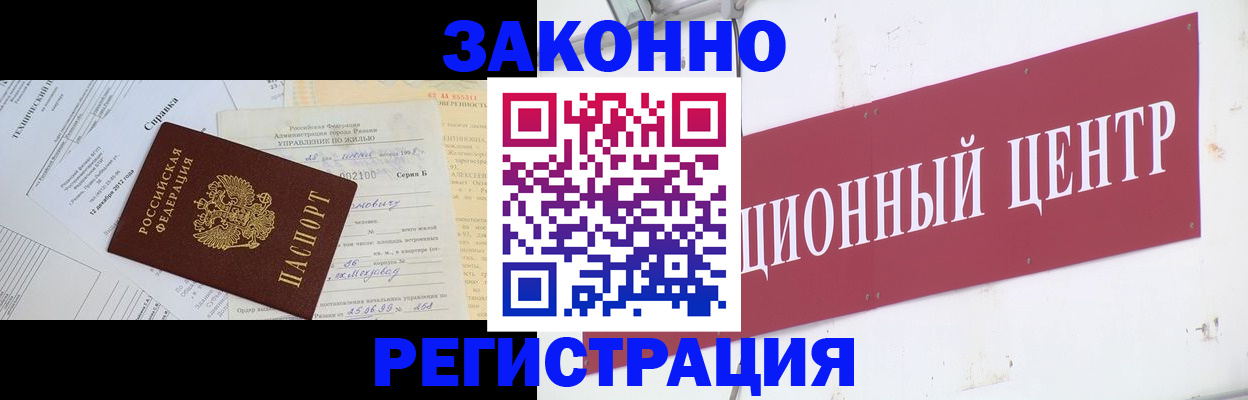 временная регистрация адрес в Лысьве